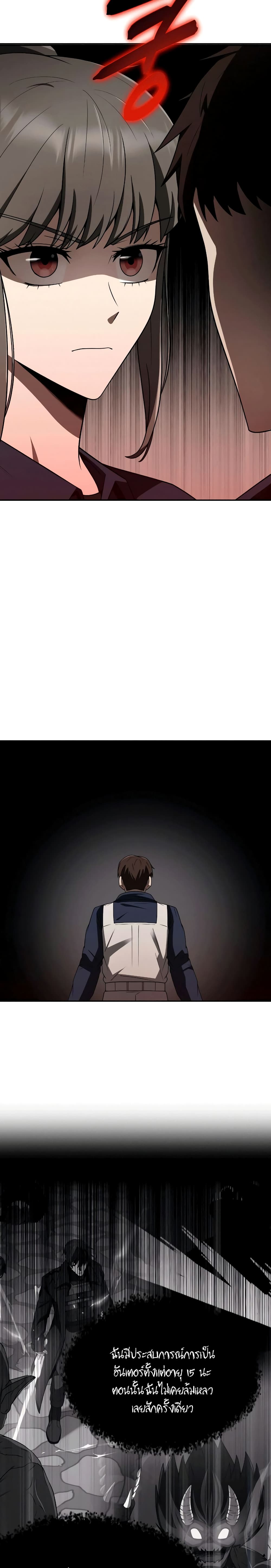 Clever Cleaning Life Of The Returned Genius Hunter 3-3