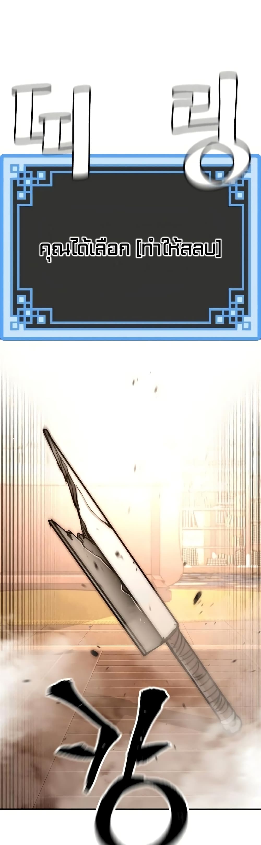 Heavenly Demon Cultivation Simulation 32-32