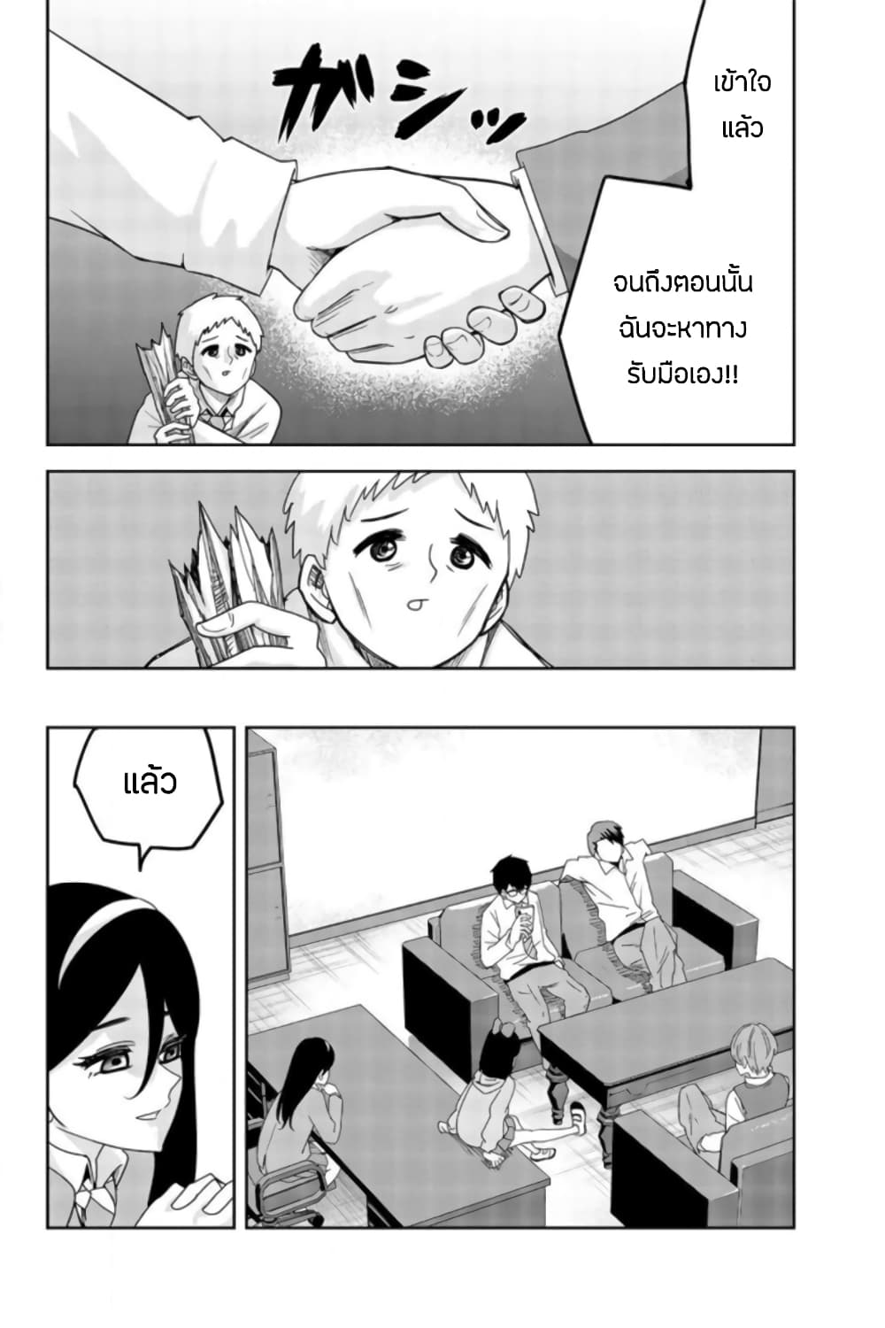 Ijimeru Yabai Yatsu 47-ความลับของสภานักเรียน