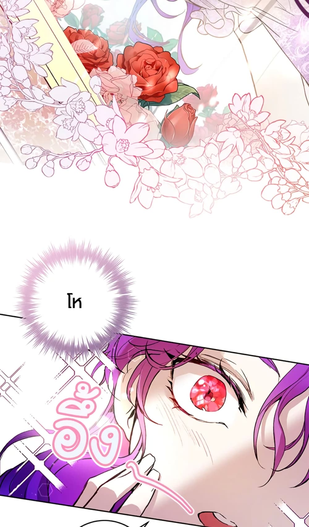 What’s Wrong With Being the Villainess 2-2