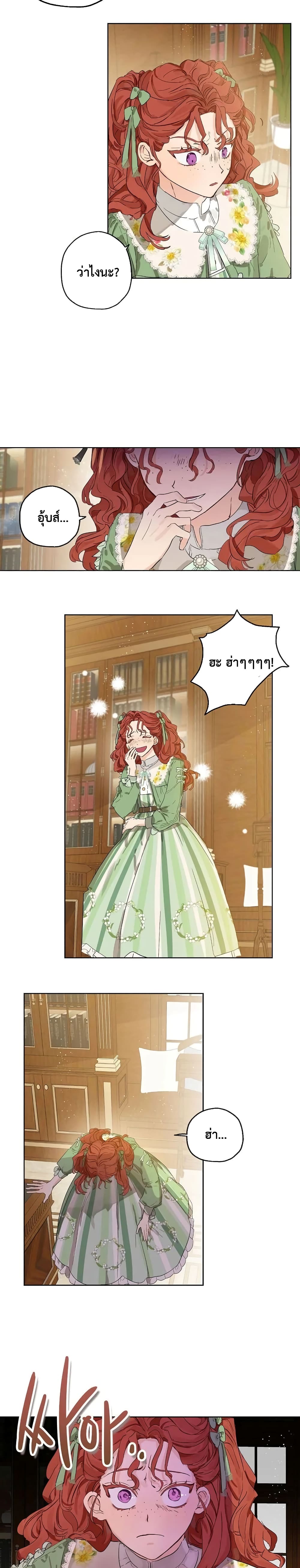 When The Count’s Illegitimate Daughter Gets Married 1-1