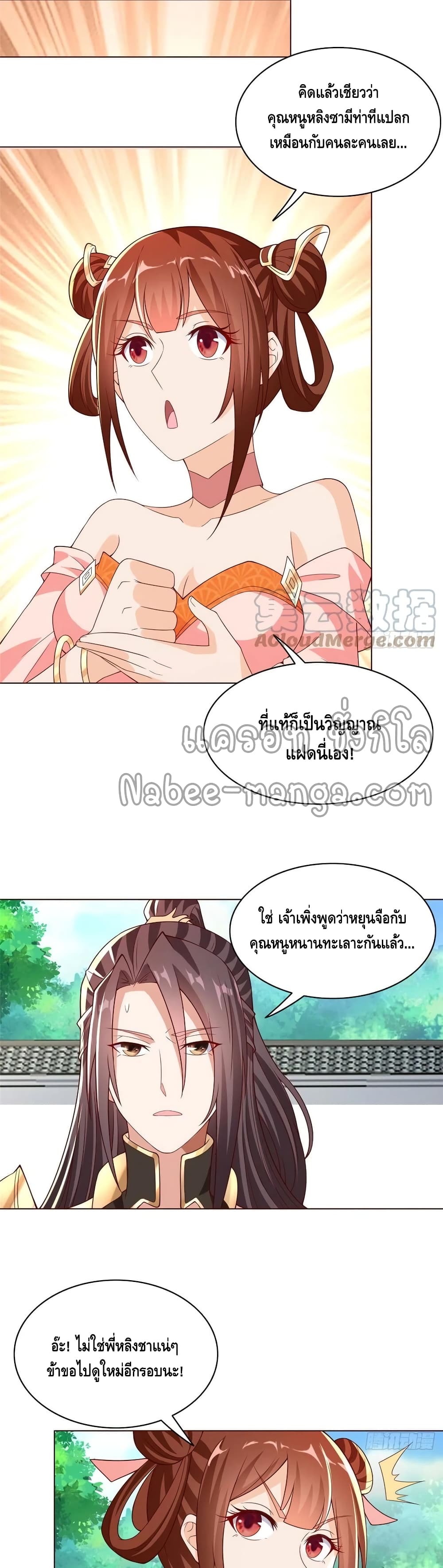 Dragon Shepherd 97-97