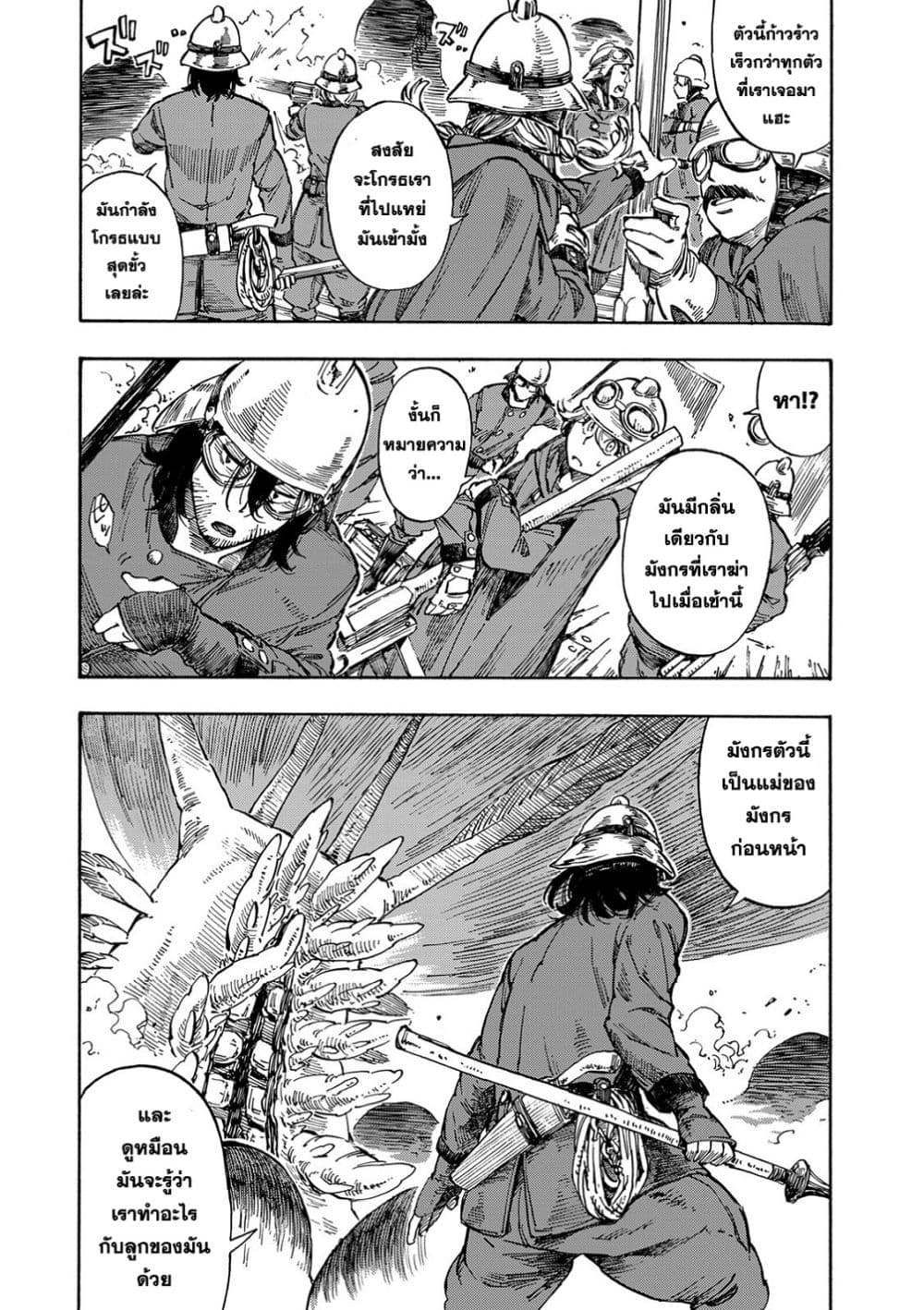 Kuutei Dragons 1-ควีนชาช่า