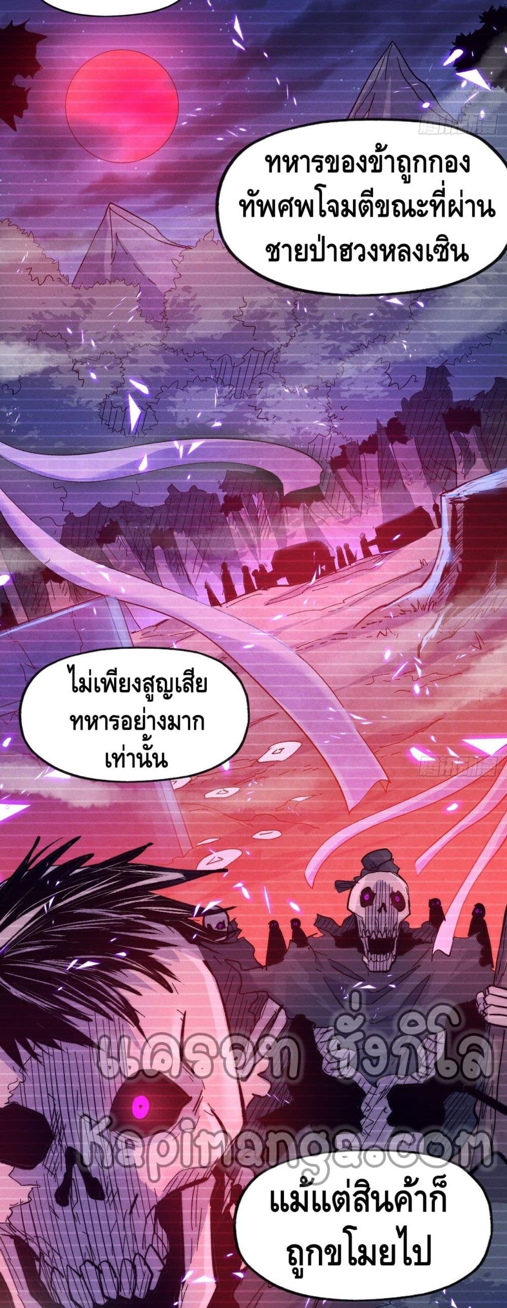 The Strongest Emperor 66-66