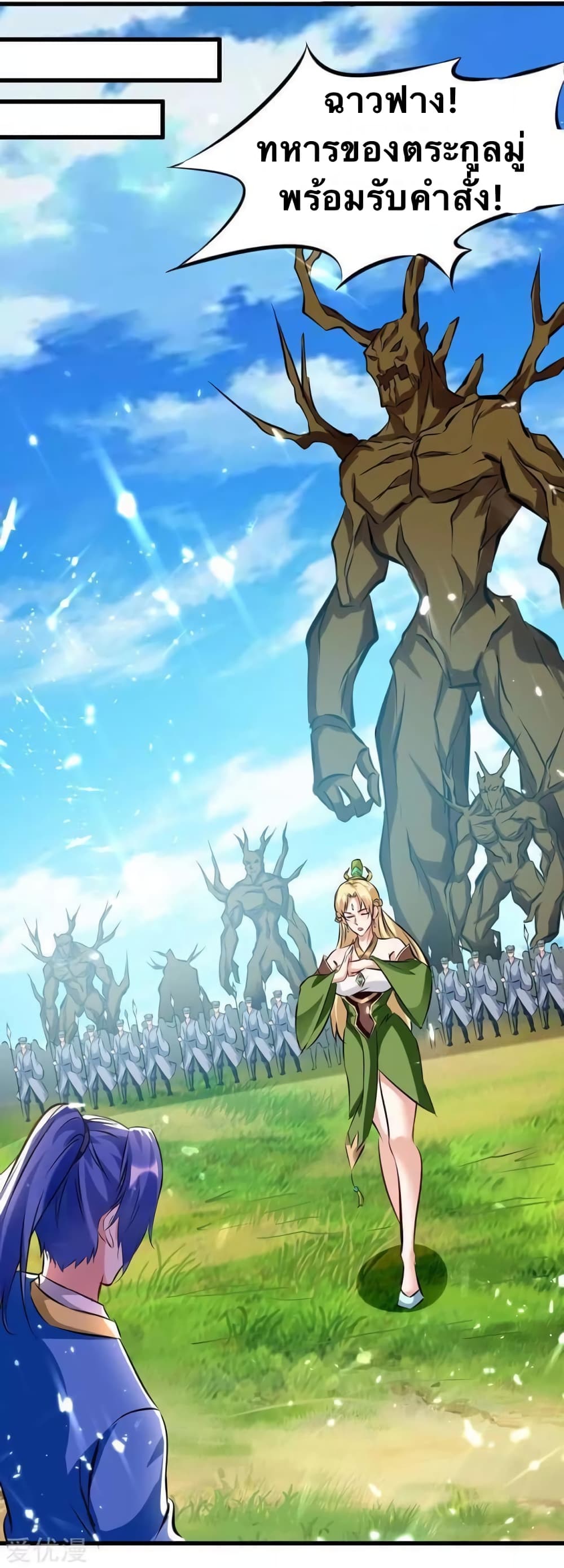 Strongest Leveling 182-182