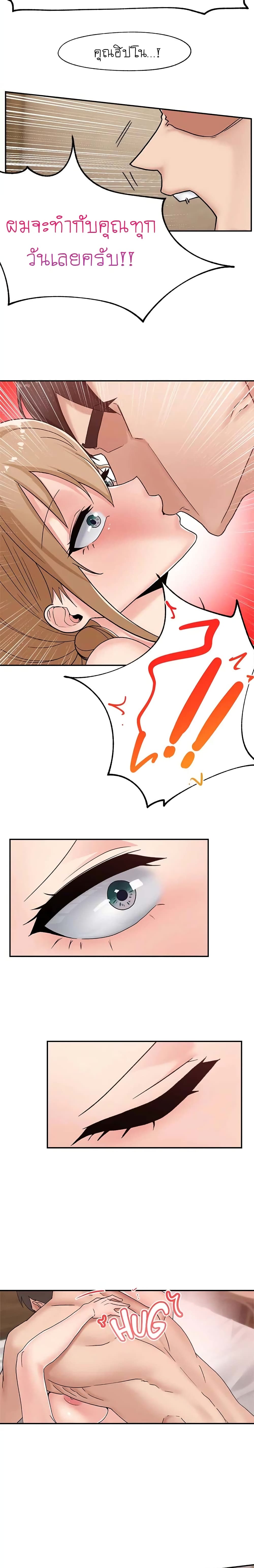 Absolute Hypnosis in Another World 7-7
