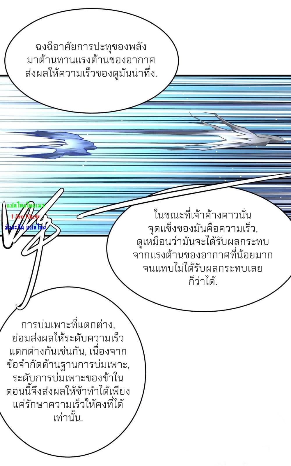 God of Martial Arts 502-502