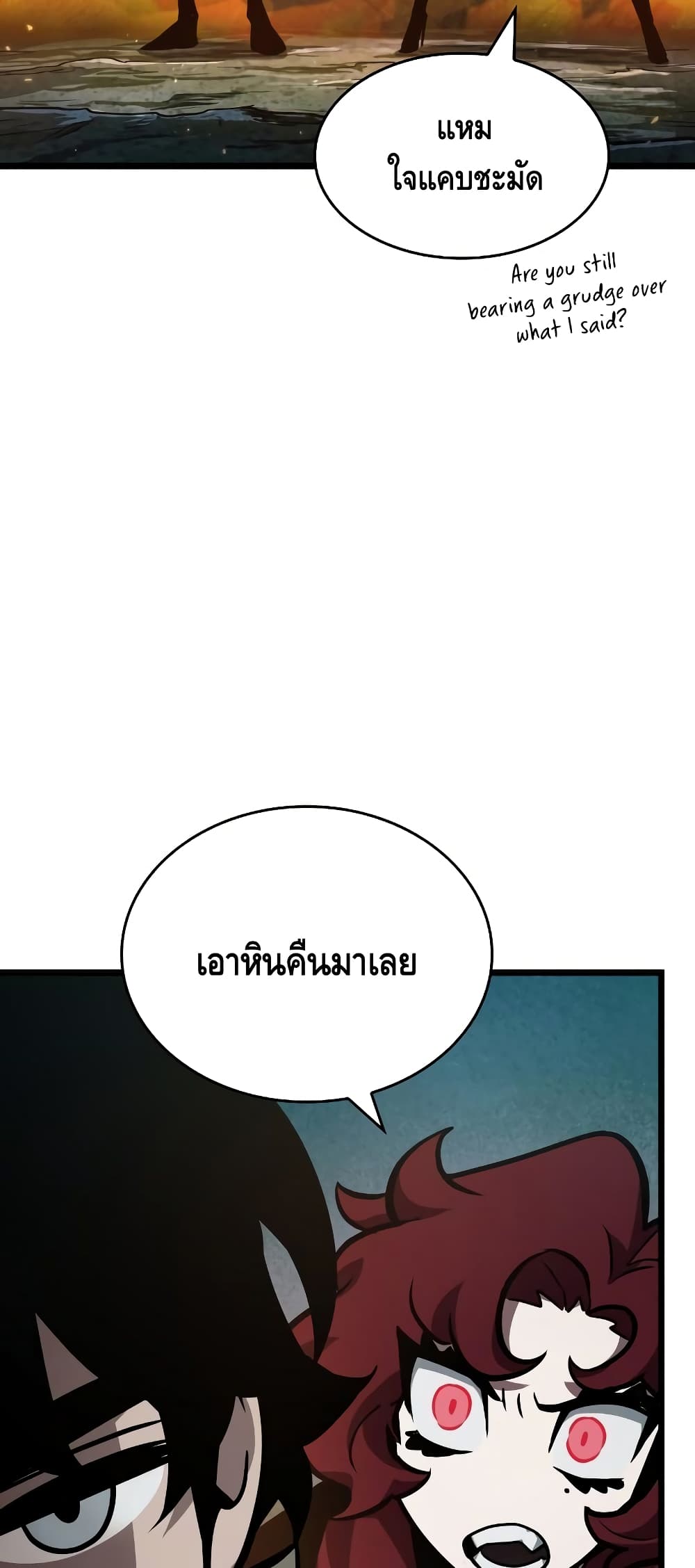 The World After The End 11-11