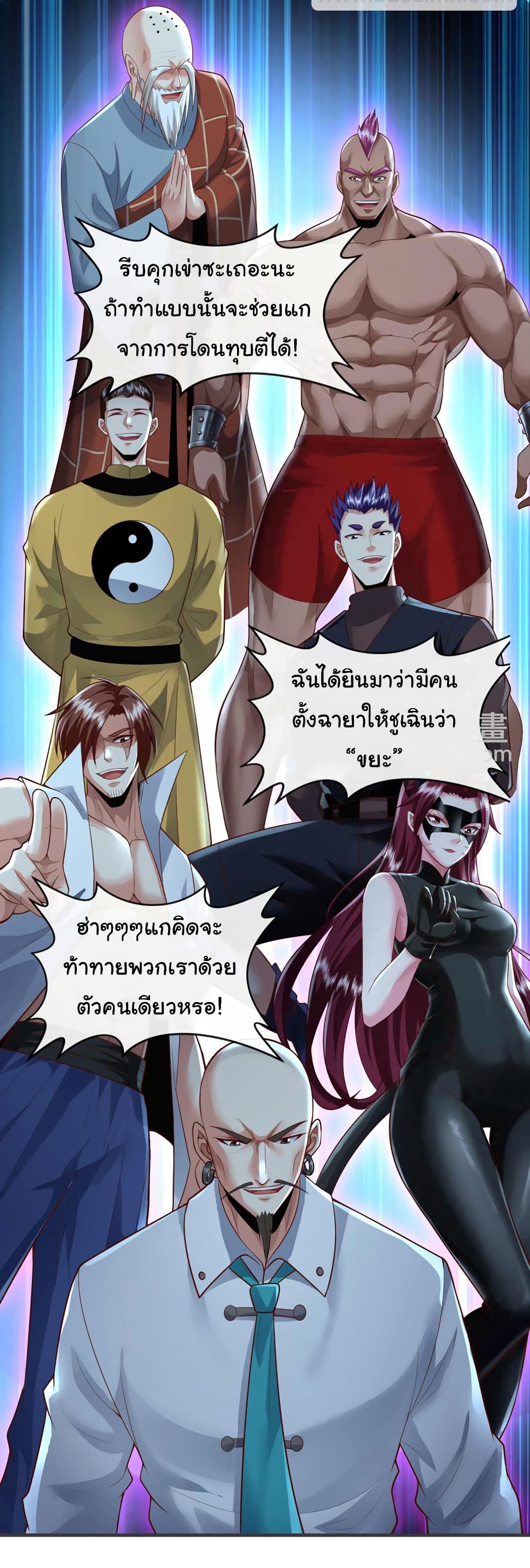 Chu Chen, The Trash Son-in-Law 66-66