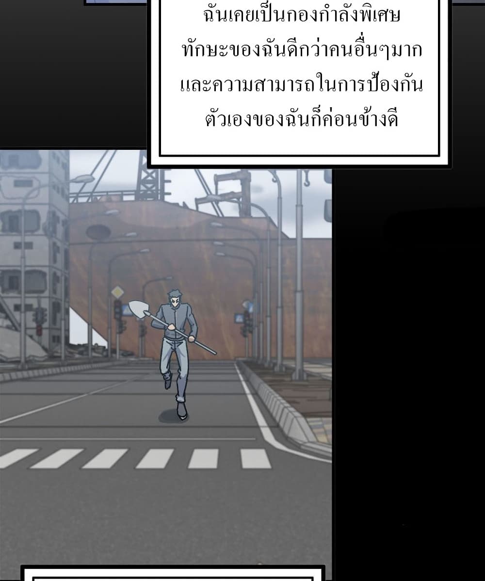 I Am Carrying Gold From The Post-Apocalyptic World 67-67