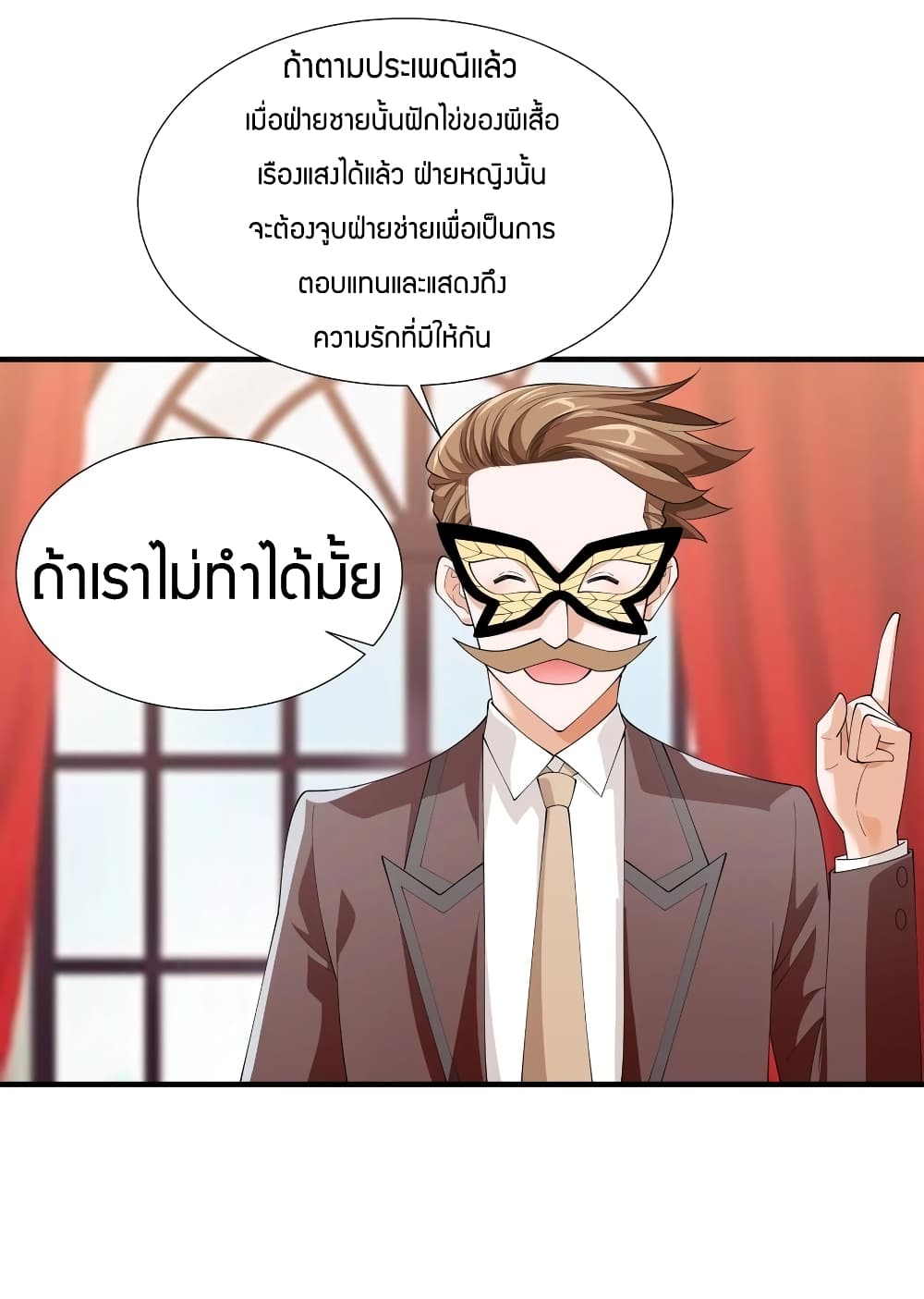 Young Master Villain Doesn't Want To Be Annihilated 34-34
