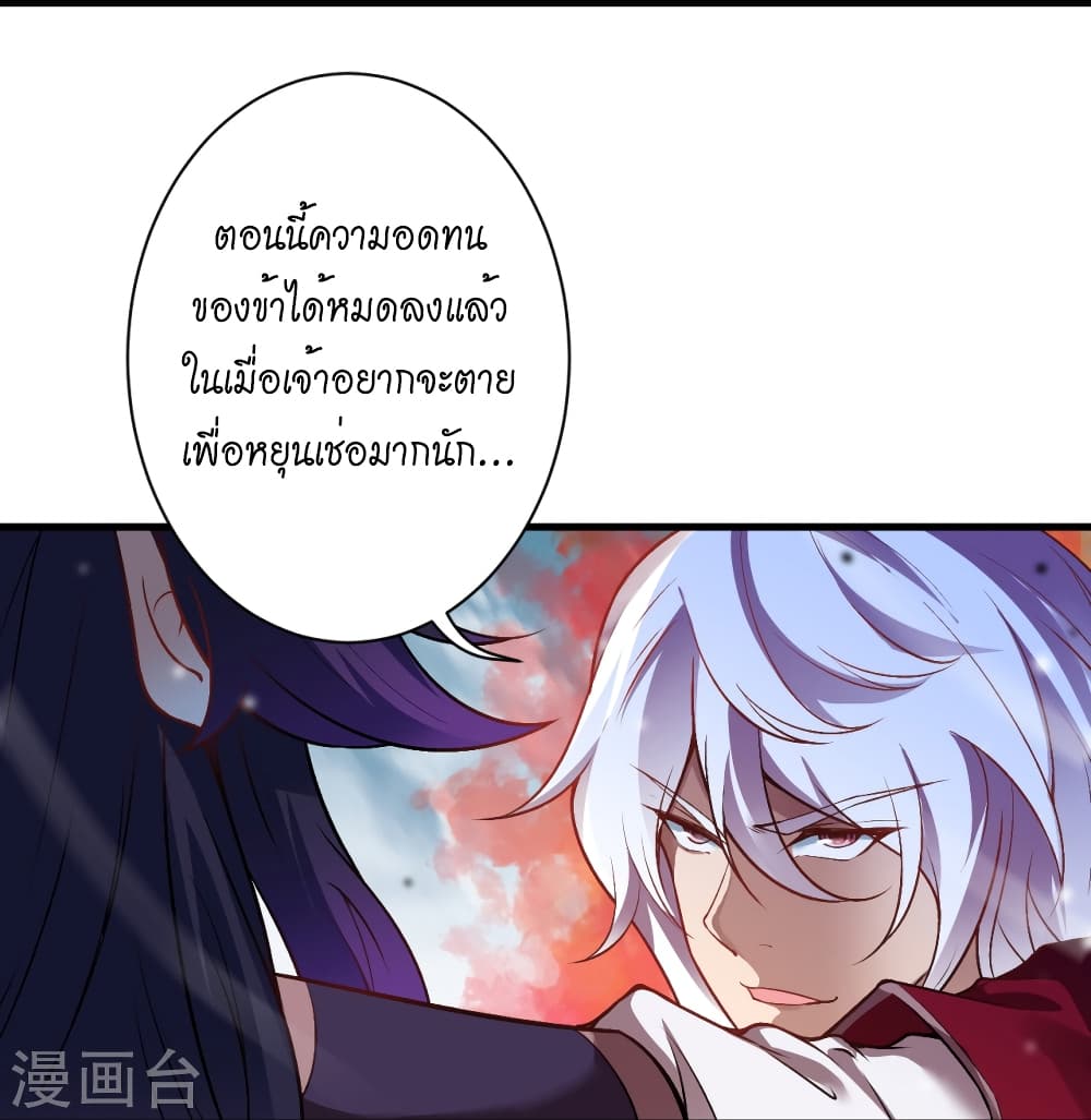 Against the Gods อสูรพลิกฟ้า 507-507