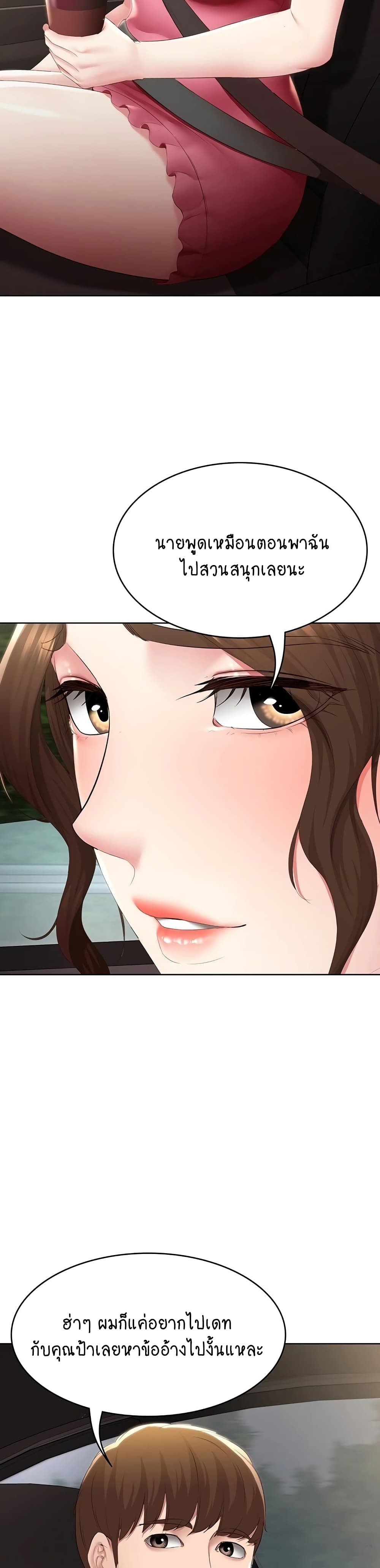 Boarding Diary 119-119