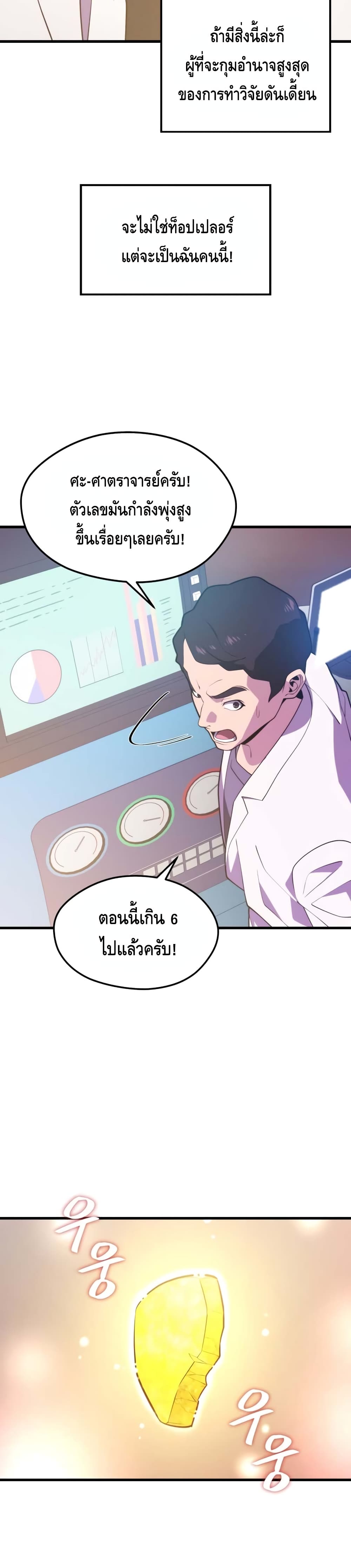Seoul Station Necromancer 48-48