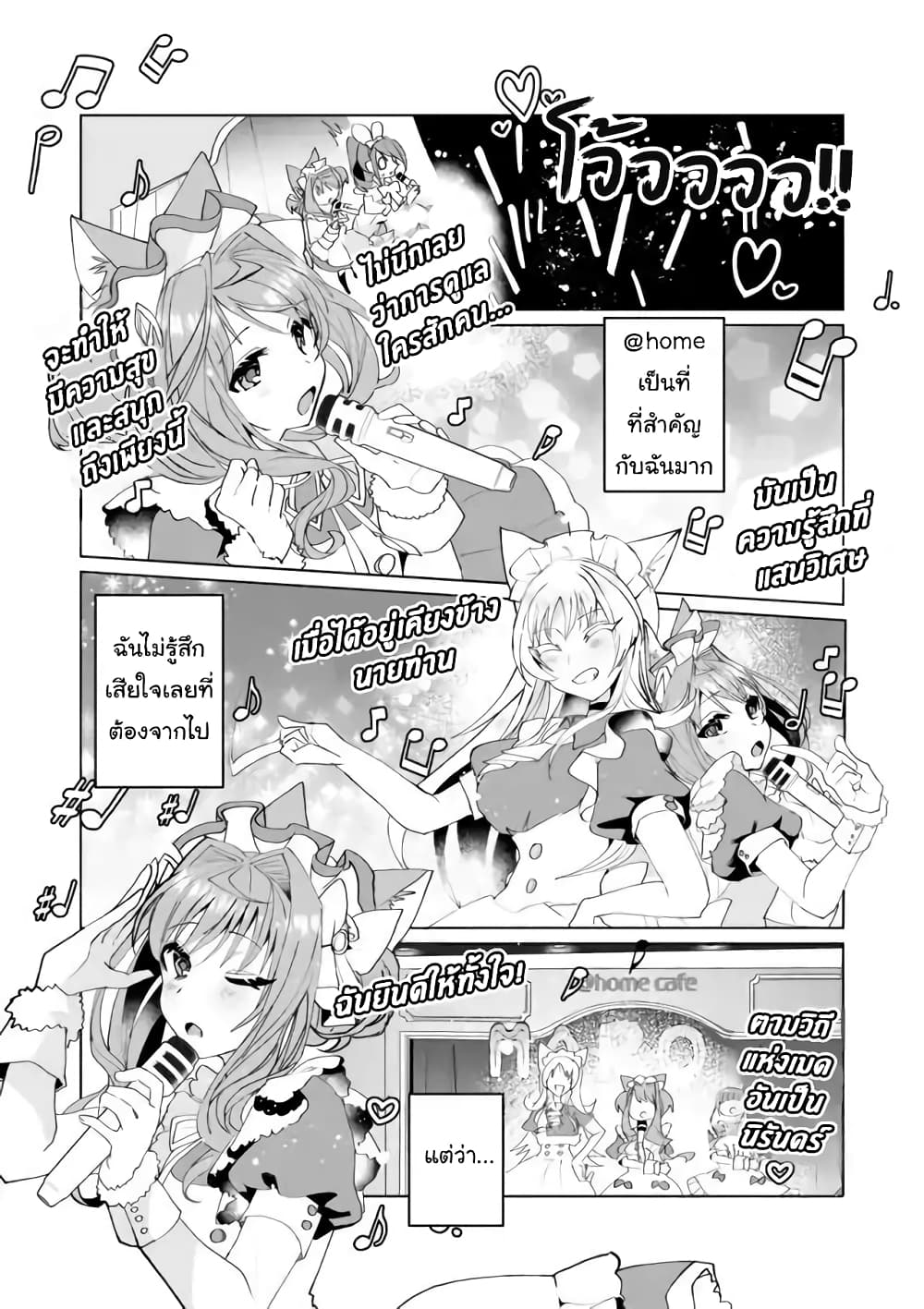 Nekomusume Shoukougun 65-ของขวัญที่มีรักอยู่เต็มเปี่ยม