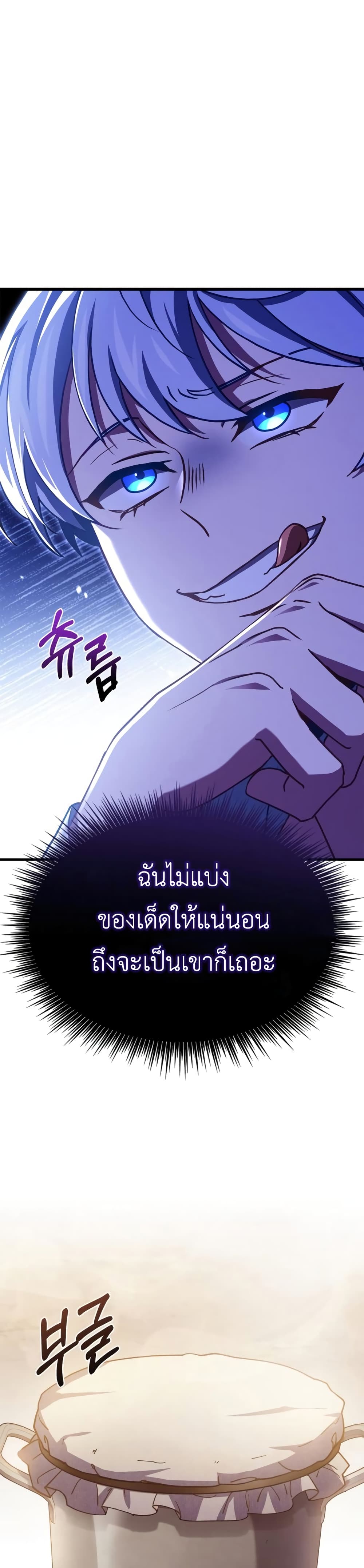 The Crown Prince That Sells Medicine 3-3