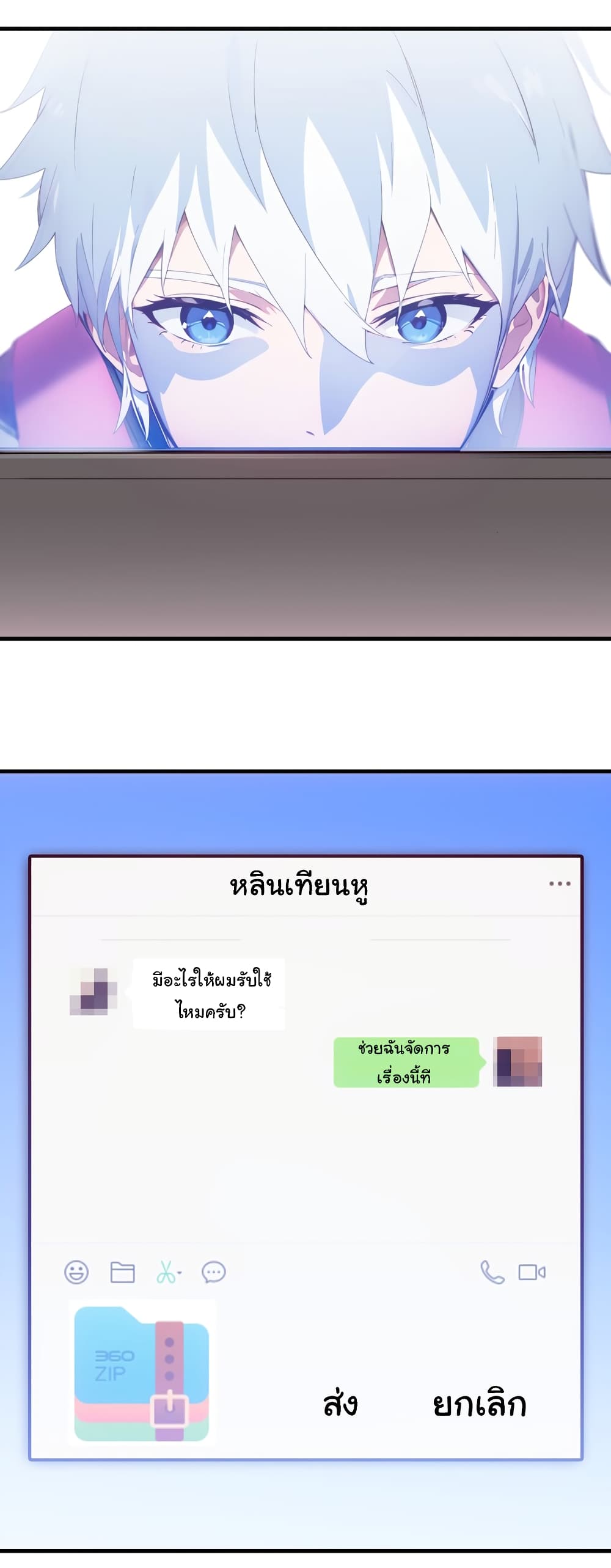 Dragon King Order คำสั่งราชามังกร! 43-43