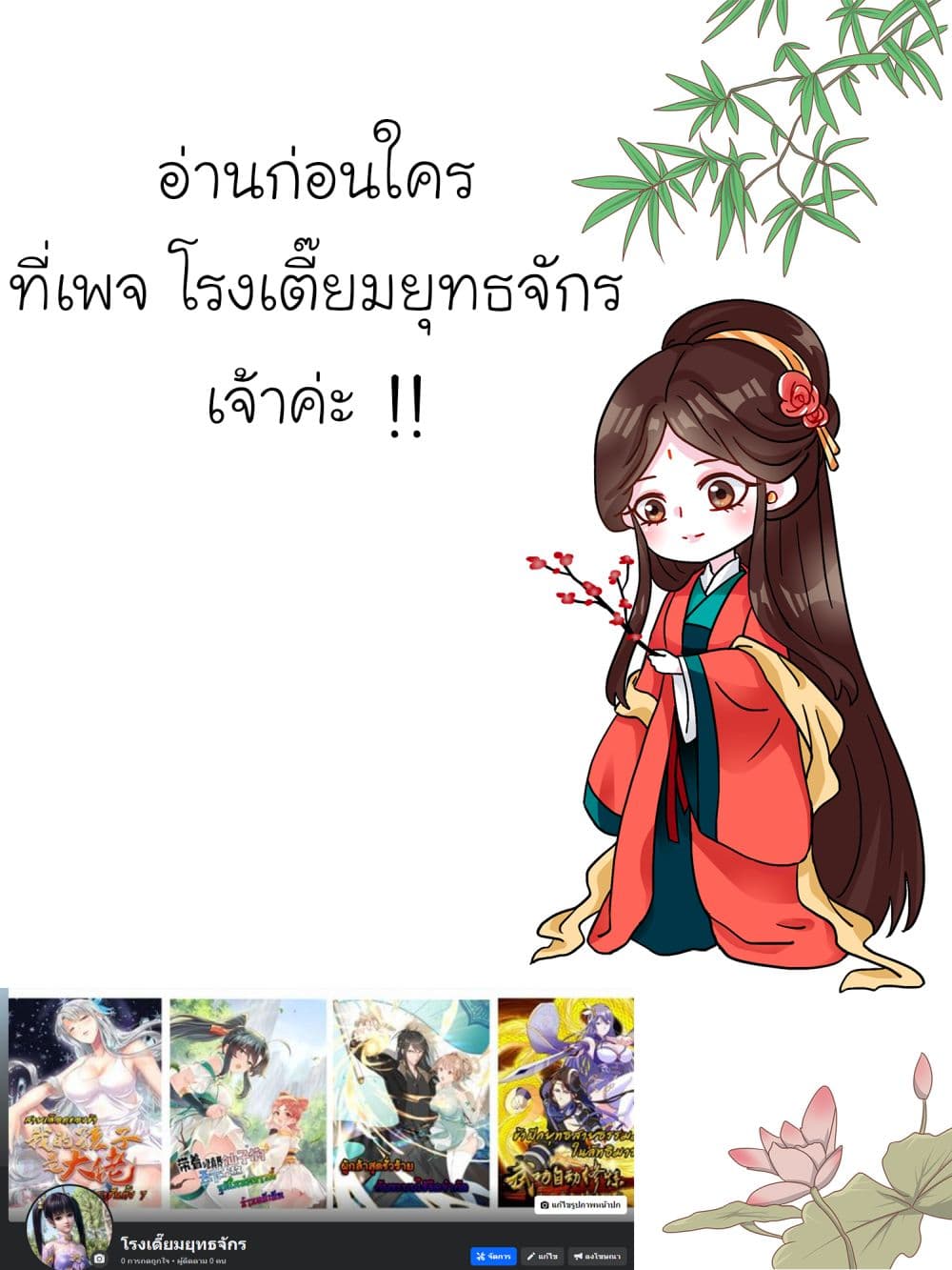 Immortal Cultivation With Pills Paid by Cash Will Only Lead to Immortality ยอดยุทธมารโอสถ 3-3