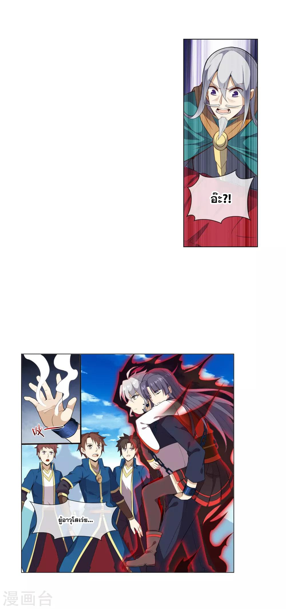 Road to Awakening 29-29