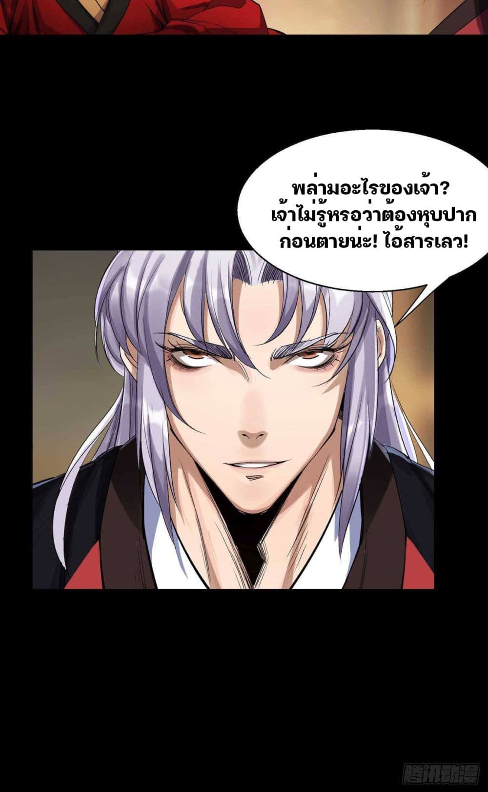 The Great Sage 15-15