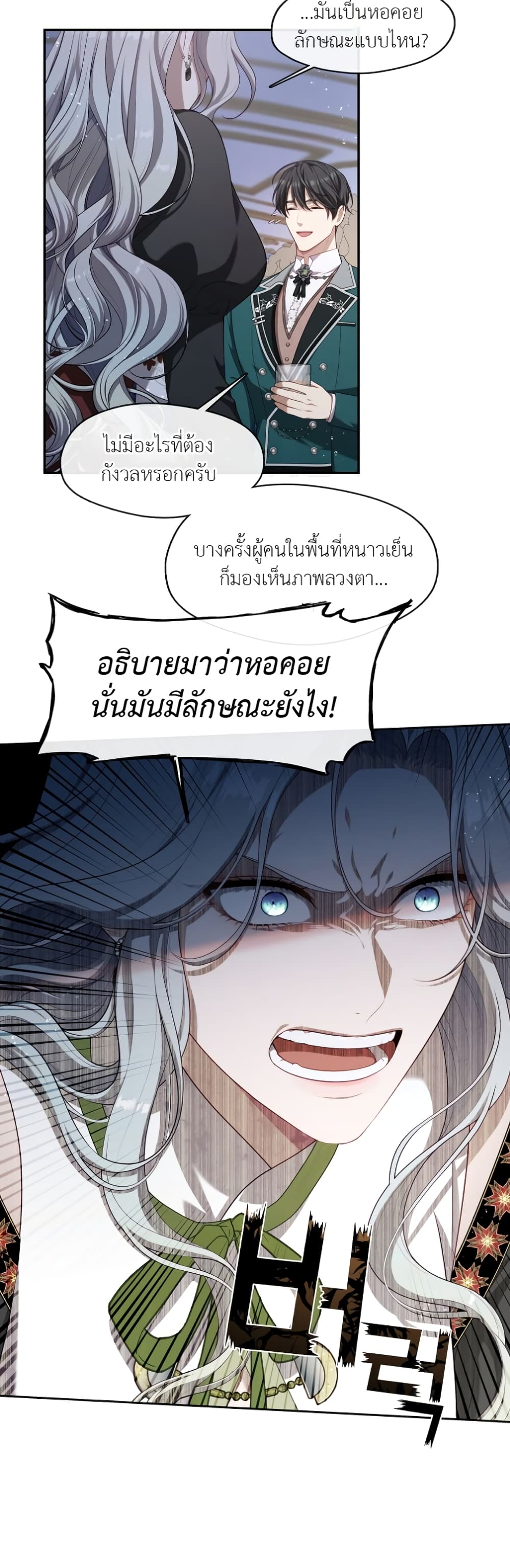The S-Class Hunter Doesn't Want to Be a Villainous Princess 21-21