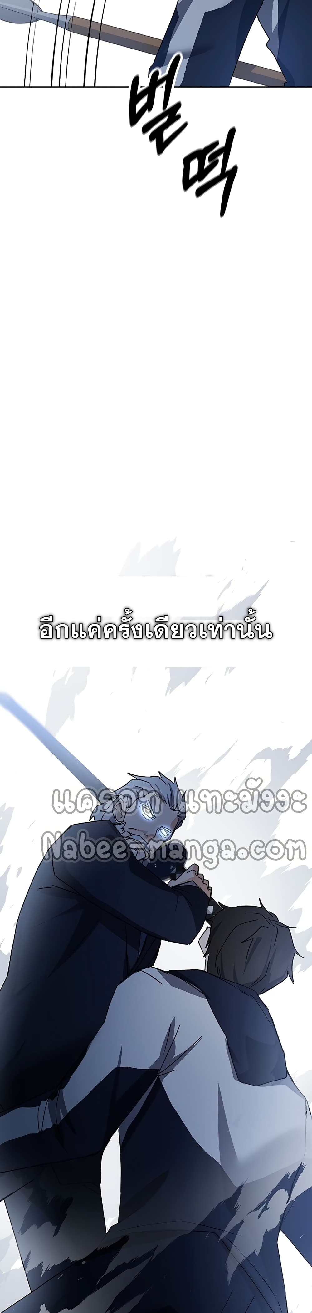 Transcension Academy 14-14