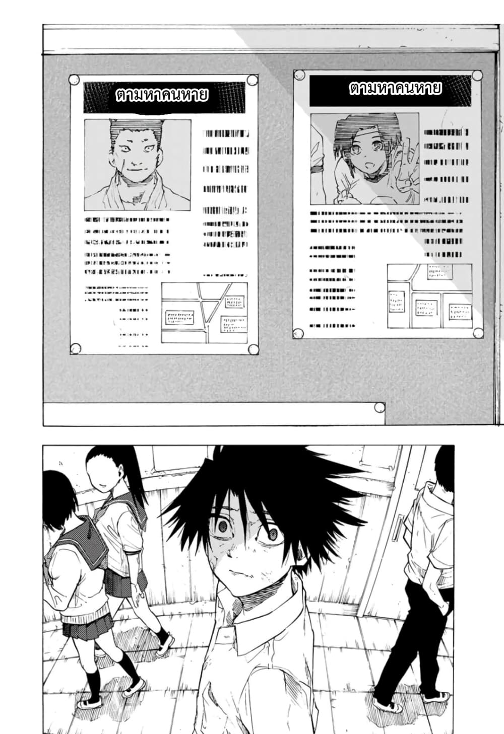 Juujika no Rokunin กางเขนสีชาด 60-60