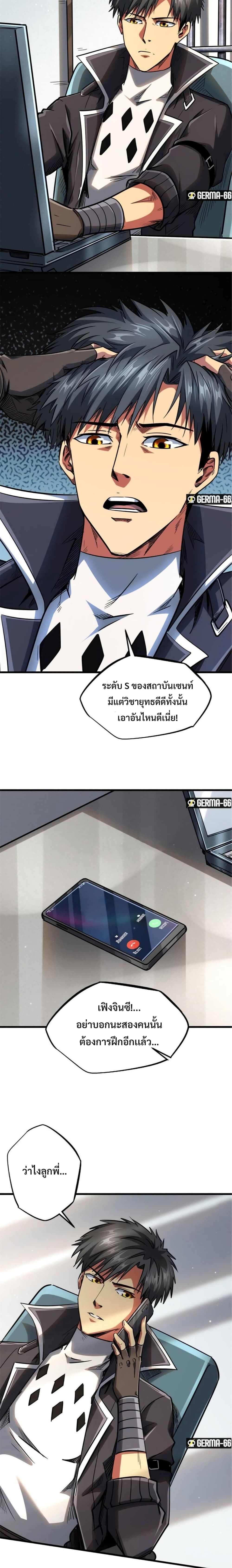 Super God Gene 44-44