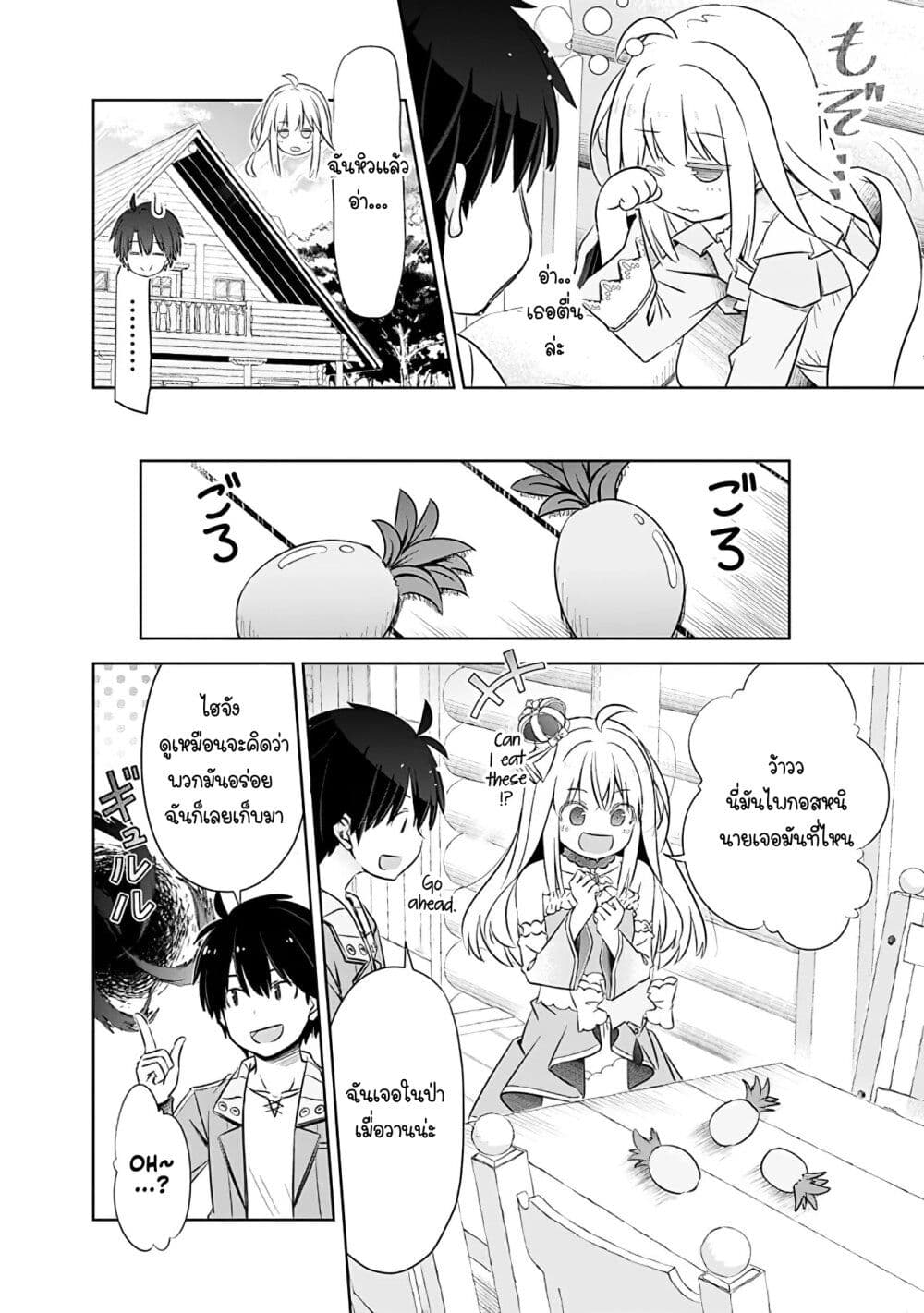 Attouteki Gacha Un De Isekai O Nariagaru! 9-9