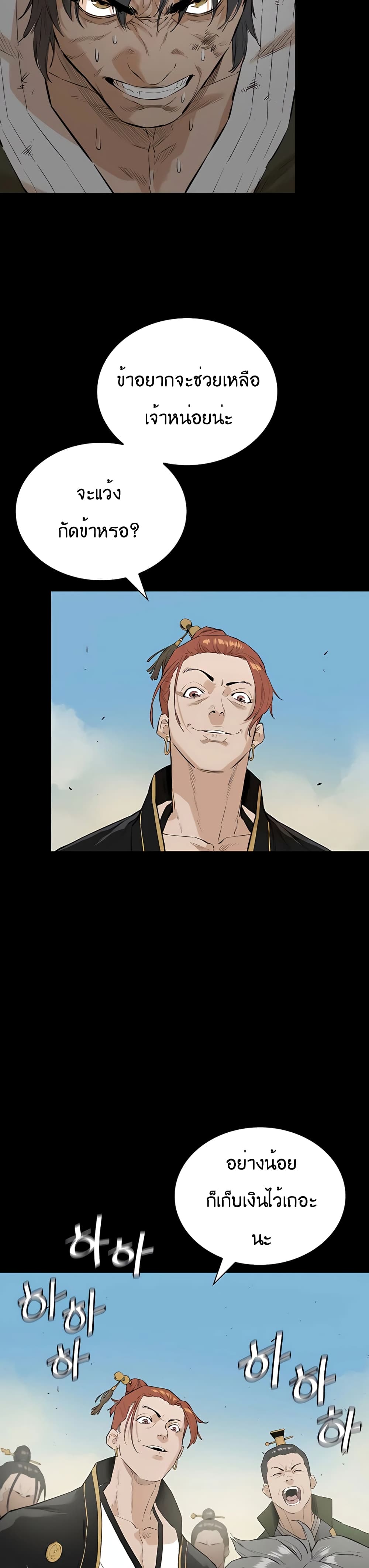The Villainous Warrior 8-8