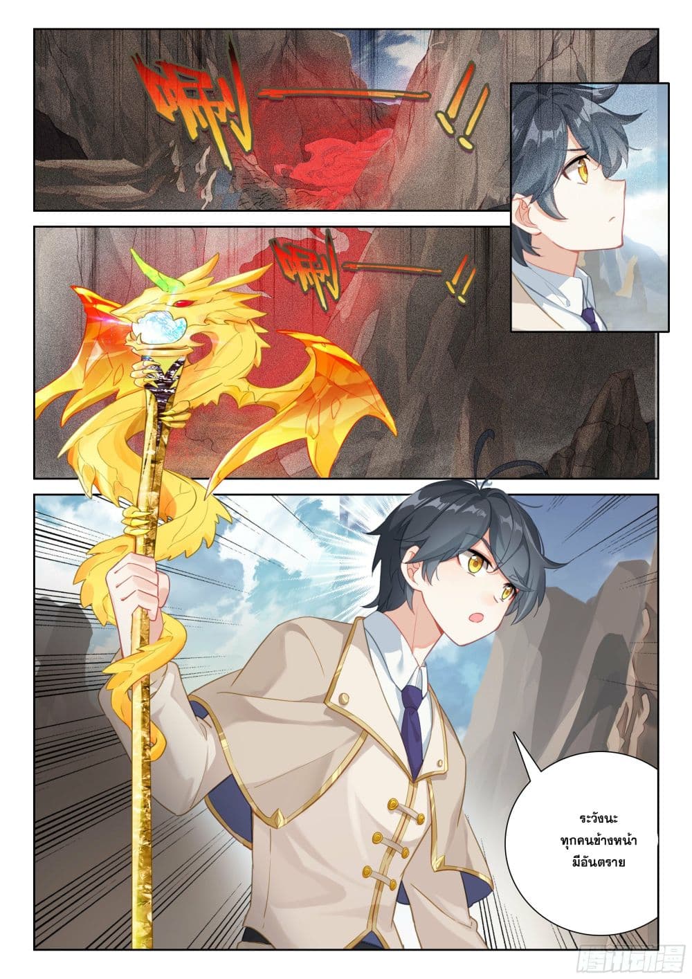 The Child of Light บุตรแห่งแสง 70-70