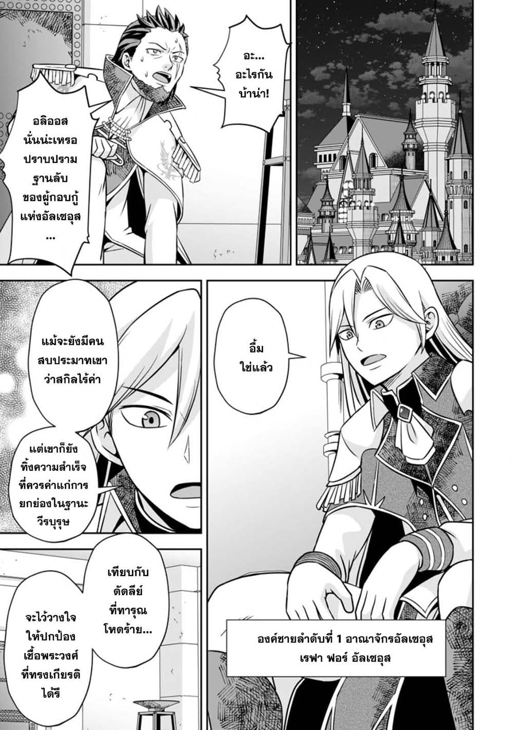 Oi, Hazure Skill da to Omowareteita”Cheat Code Sousa”ga Bakemono Sugiru n da ga (Tomokichi) 5.3-5.3