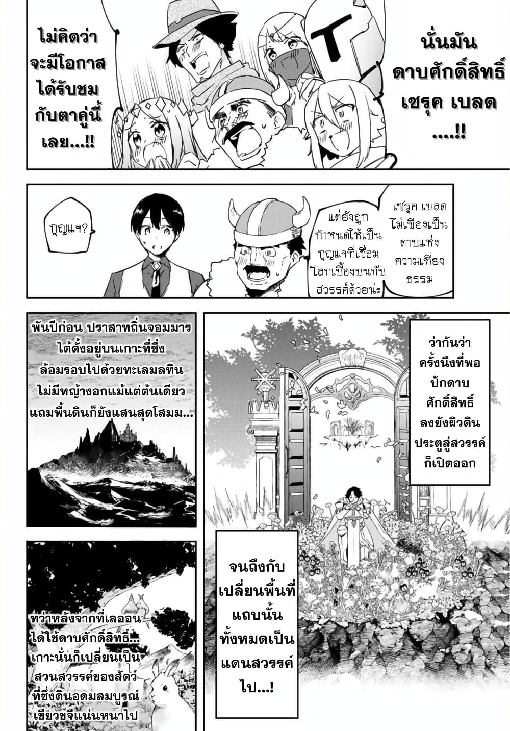 BLACK Kokka wo Tsuihou Sareta Kedo [Zenjidou Eirei Shoukan] ga Aru Kara Nani mo Komaranai 9-เรียกร้องสิ มิเช่นนั้นก็ไม่ได้มา