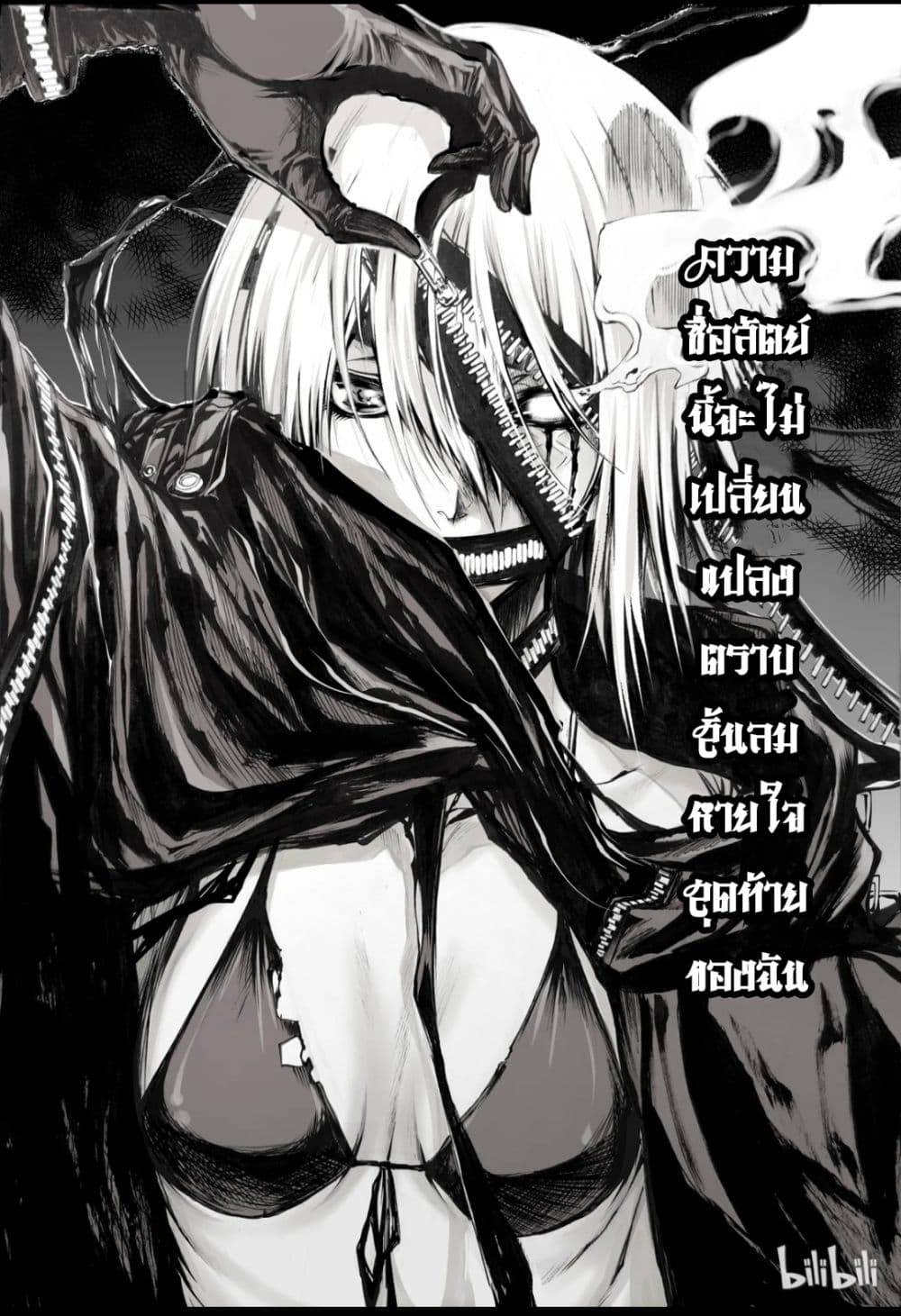 Bliss ~ End of Gods 6-6