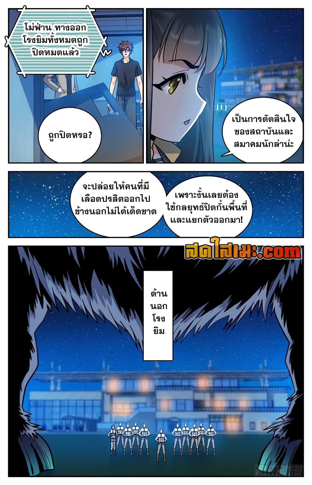 Versatile Mage จอมเวทย์เต็มพิกัด 179-179