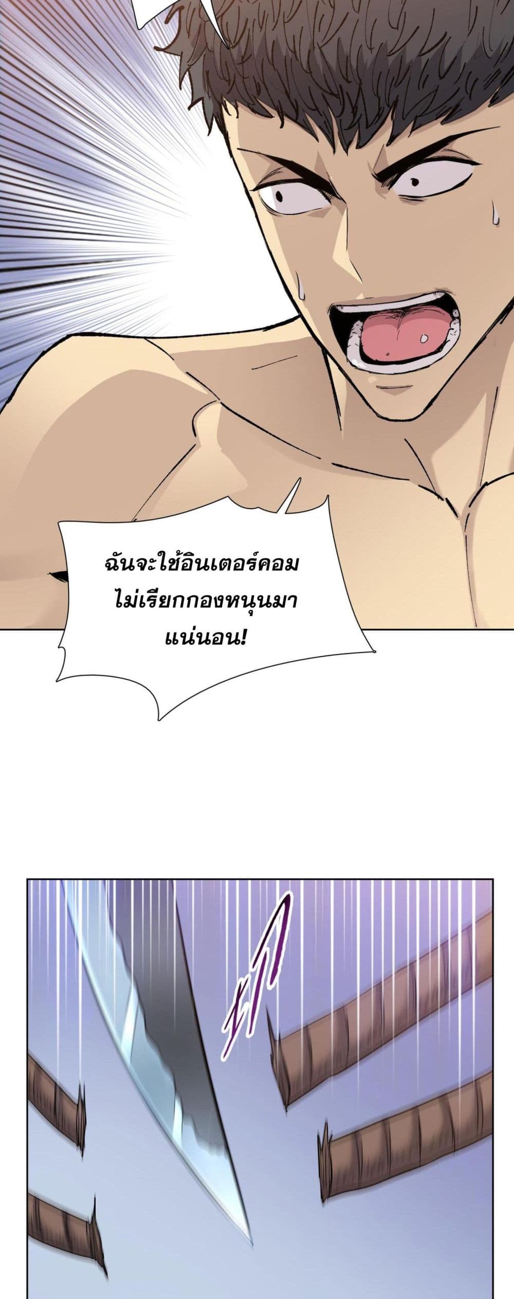 Doomsday Ruthless Man: Hoarding Trillions of Supplies at the Beginning ผู้โหดเหี้ยมวันโลกาวินาศ : กักตุนเสบียงนับล้านล้าน 8-8