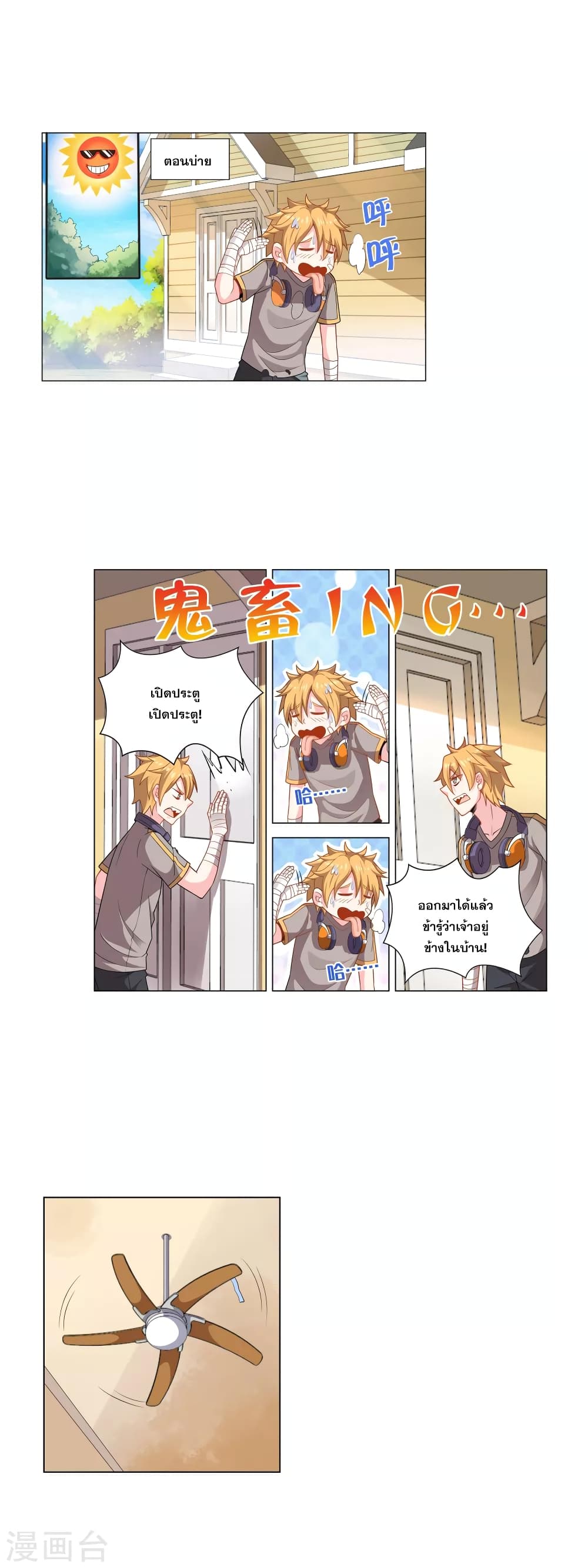 Road to Awakening 11-11