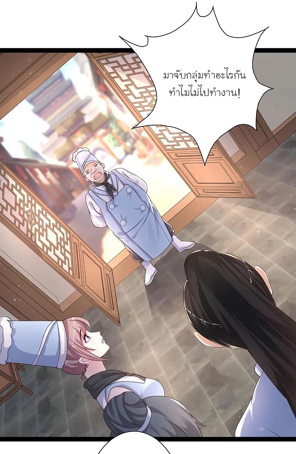 The Strongest Peach Blossom ราชาดอกไม้อมตะ 254-254