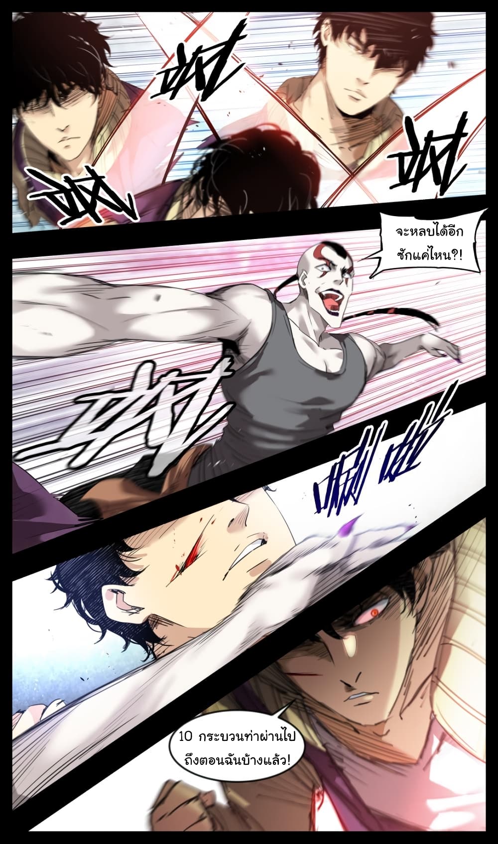 Martial King Returned to Ordinary life 12-12