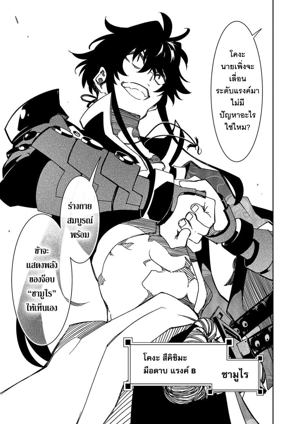 Saikyou no Shien-shoku "Wajutsushi" Dearu Ore wa Sekai Saikyou Kuran o Shitagaeru นักพูดสุดโฉดสร้างแคลนสุดแกร่ง 41-ไวลด์เทมเพสต์