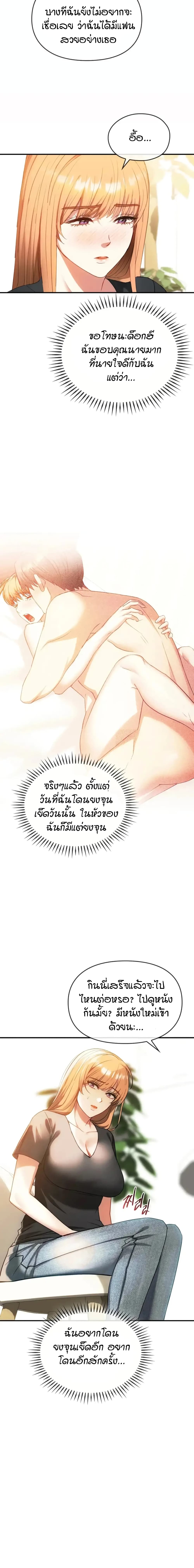 Seducing Mother 48-48