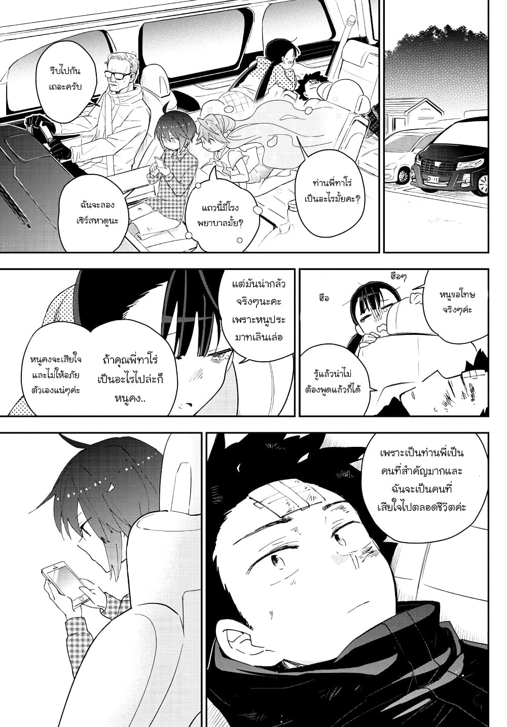 Hatsukoi Zombie 98-หยุด หยุด ชีวิต อยู่กับคนนี้