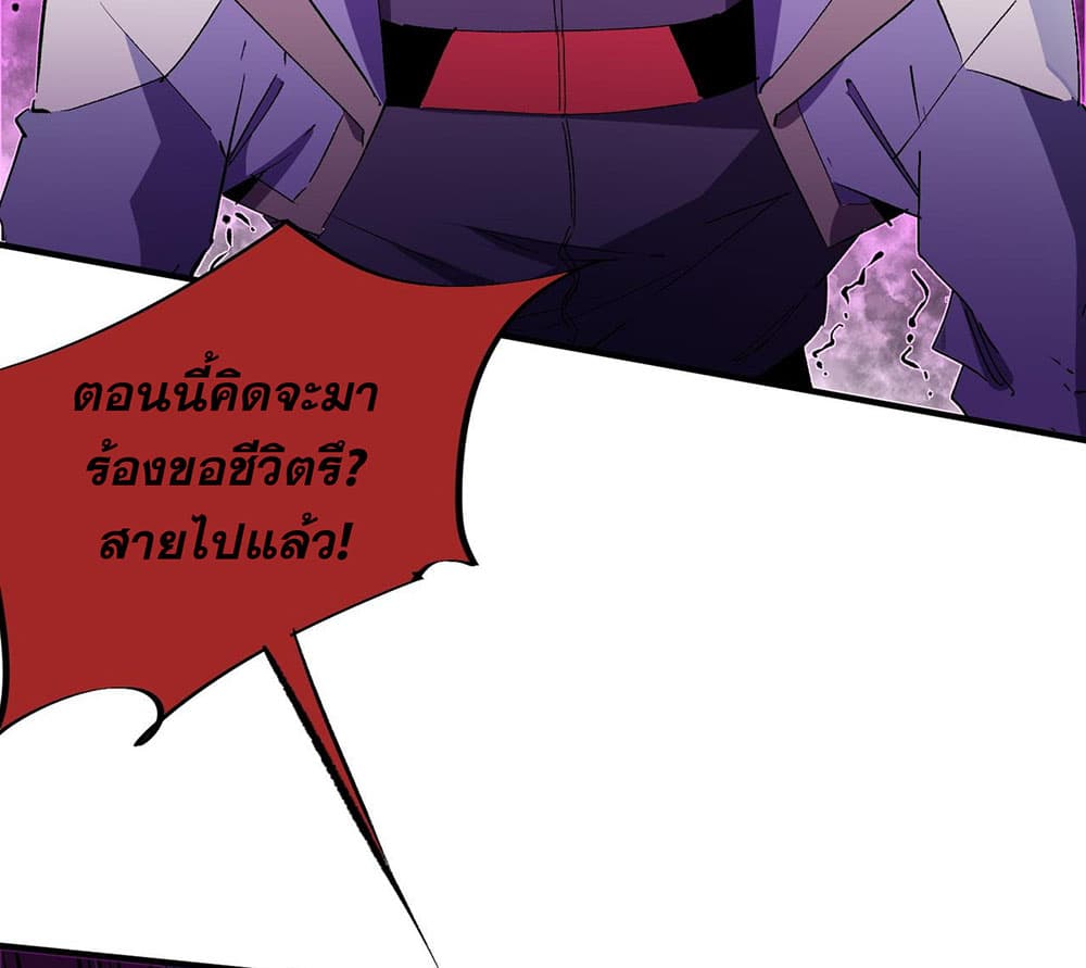 Job Changing for the Entire Population: The Jobless Me Will Terminate the Gods ฉันคือผู้เล่นไร้อาชีพที่สังหารเหล่าเทพ 14-14