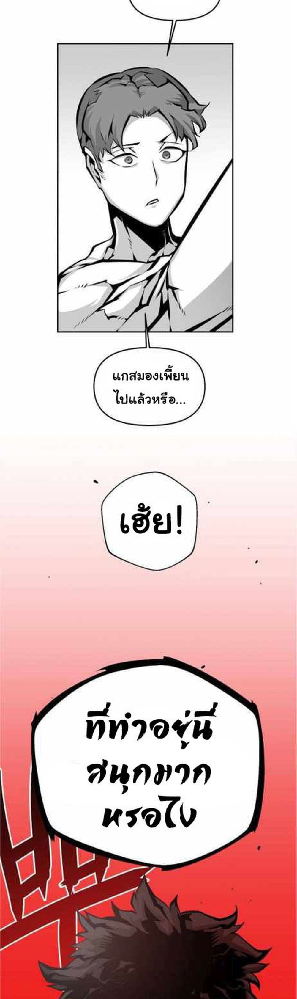 Beast Burn อสูรร้ายกลายพันธุ์ 6-ผู้ดูแลที่ดีที่สุด