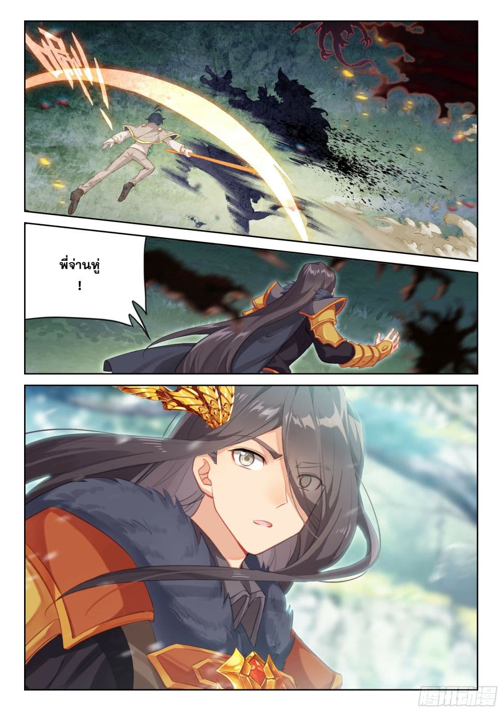 The Child of Light บุตรแห่งแสง 70-70