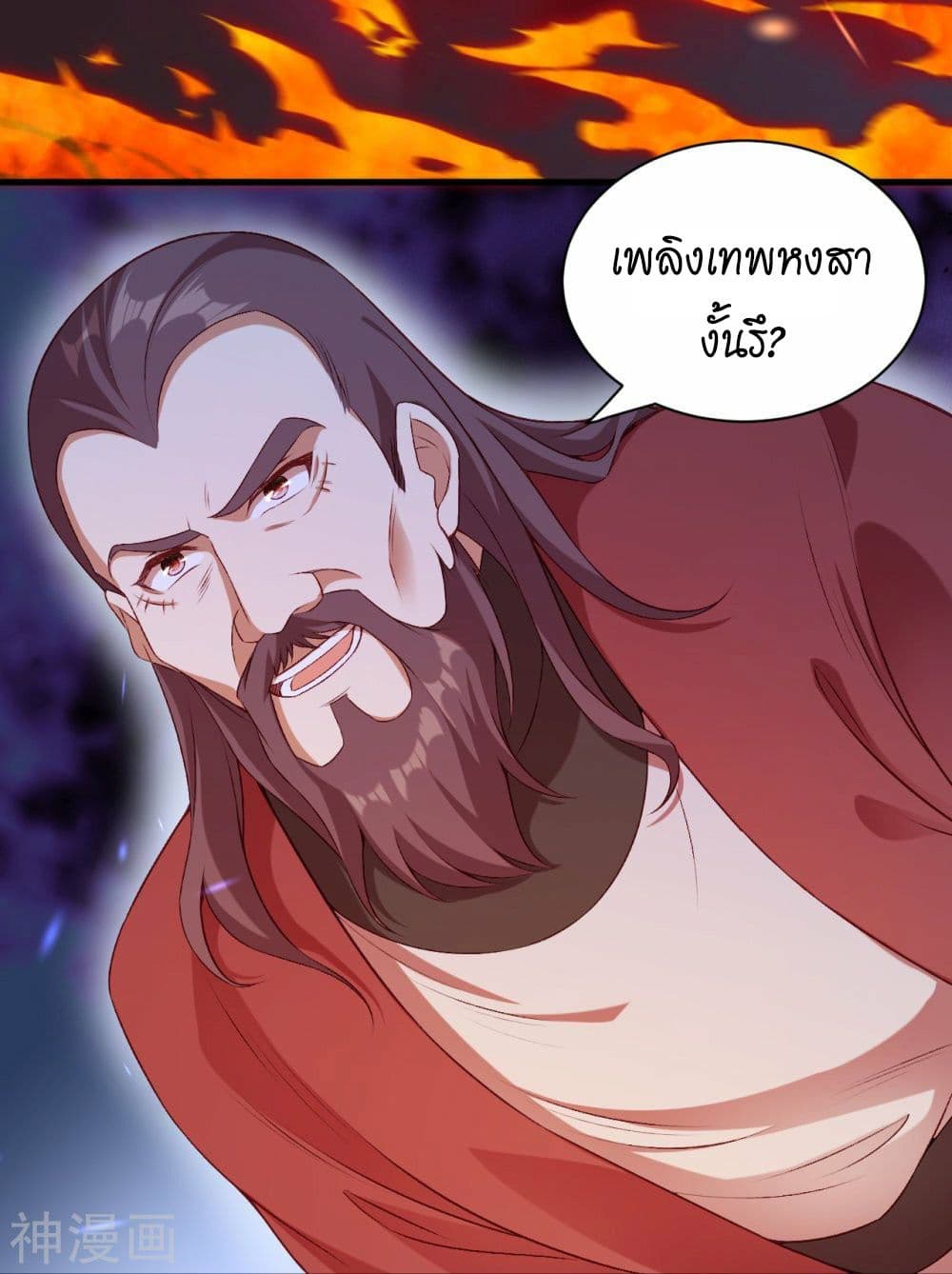 Against the Gods อสูรพลิกฟ้า 458-458