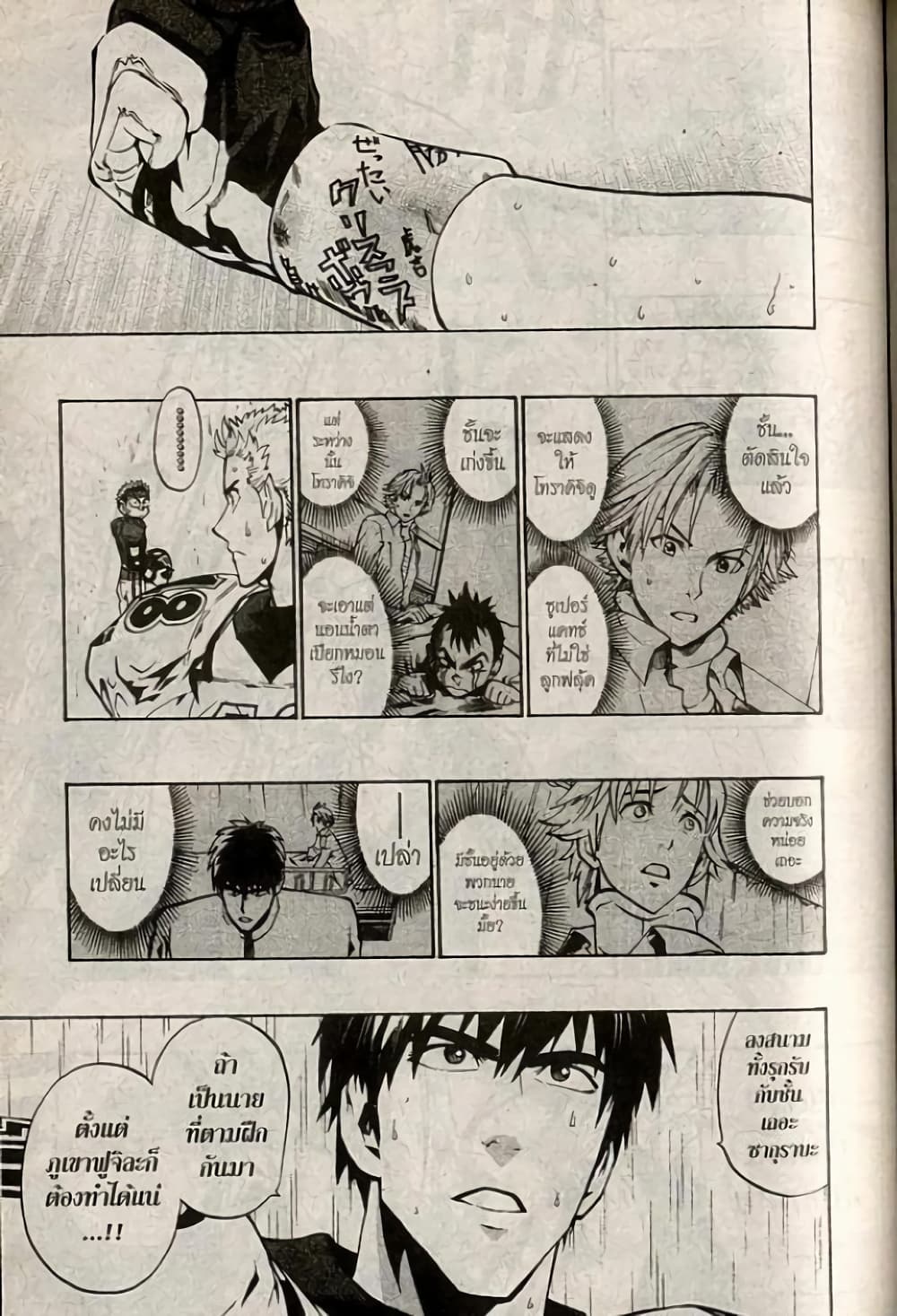 Eyeshield 21 212-212