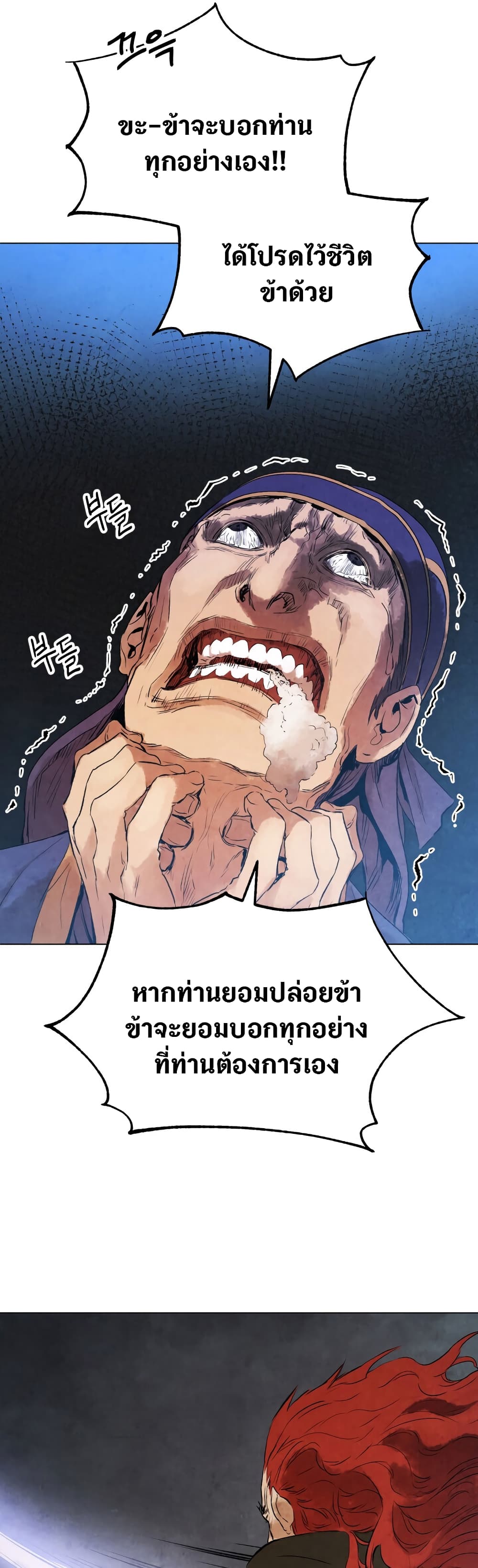 Three Kingdoms: Lu Bu's Legacy 19-19