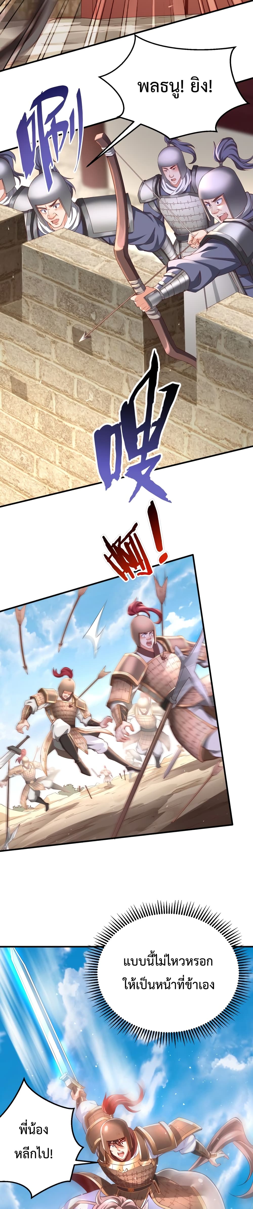 I Kill To Be God 8-8