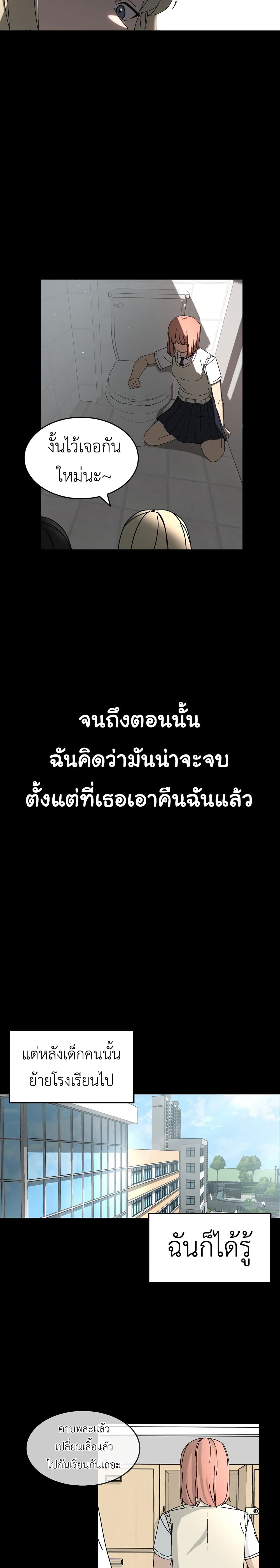 No Turning Back, Choi Hayoung 2-2